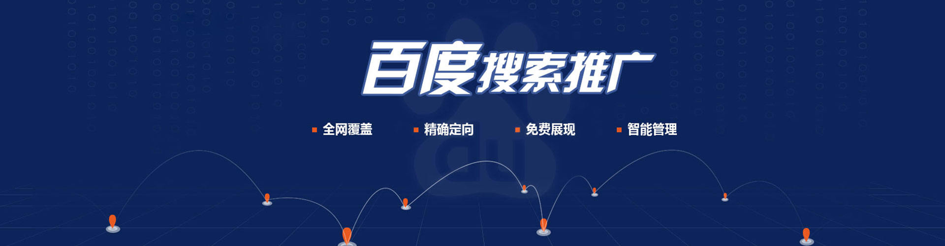 固阳谷歌sem